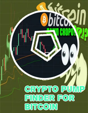 Bitcoin pump